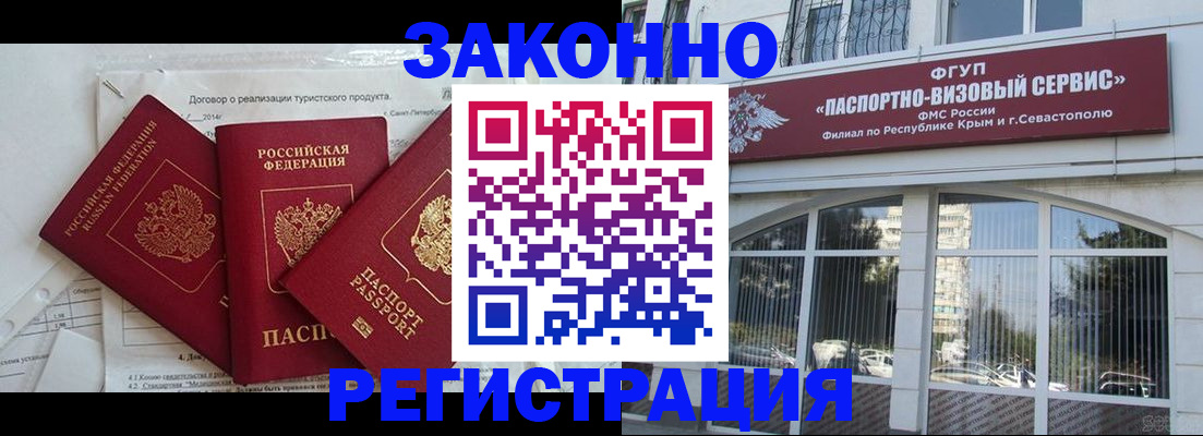 временная регистрация в квартире в Пятигорске