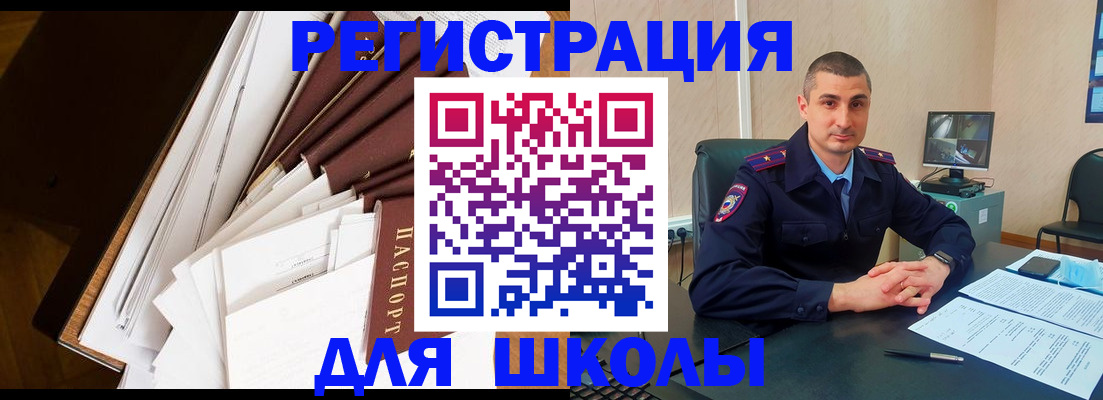 прописка в квартире в Пятигорске