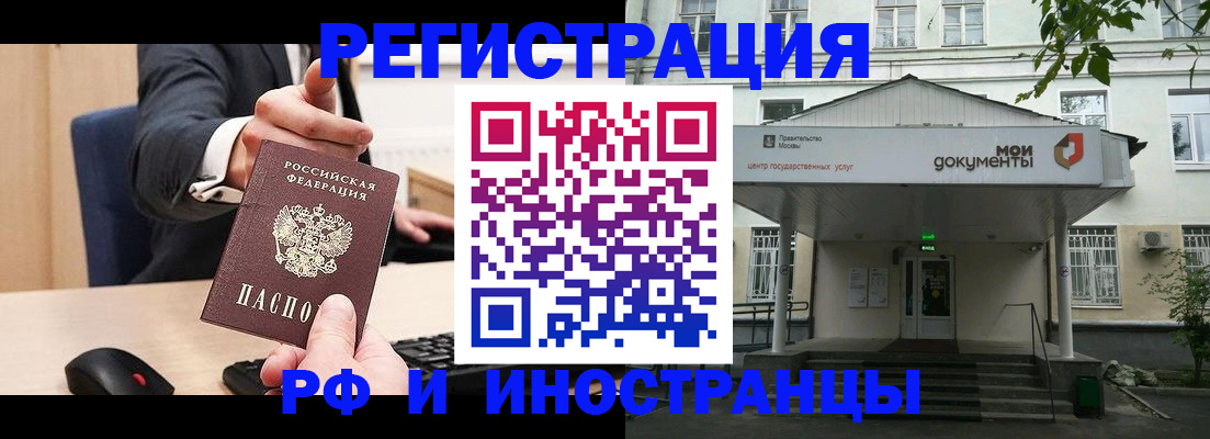 прописка для военкомата в Пятигорске