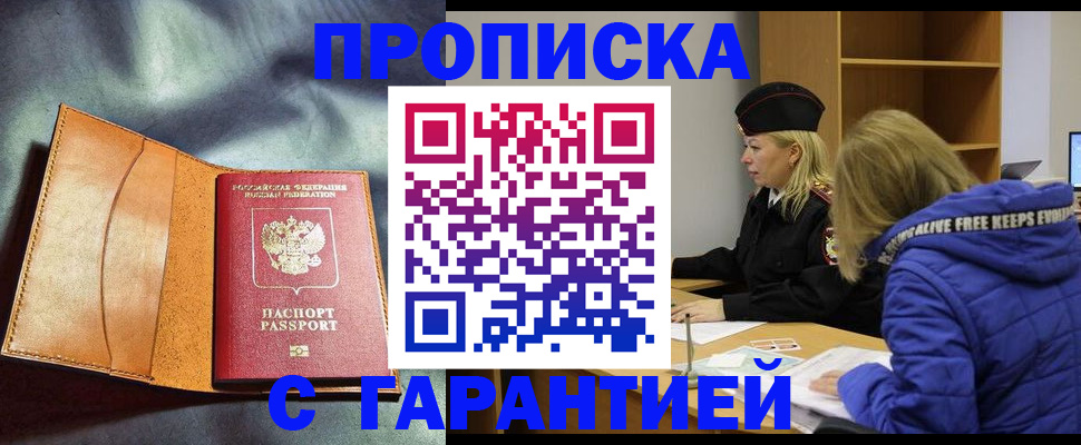 временная регистрация для школы в Пятигорске