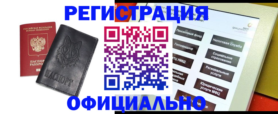 временная регистрация надежно в Пятигорске