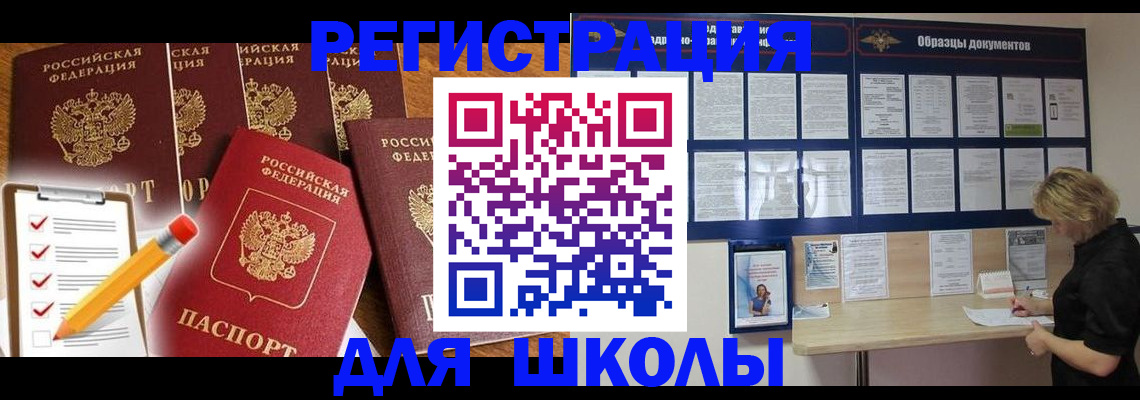 прописка гарантия в Пятигорске